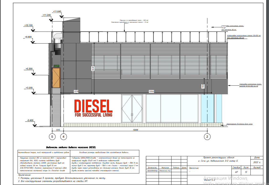 �������� 3D-������������ ������ �������� Diesel5