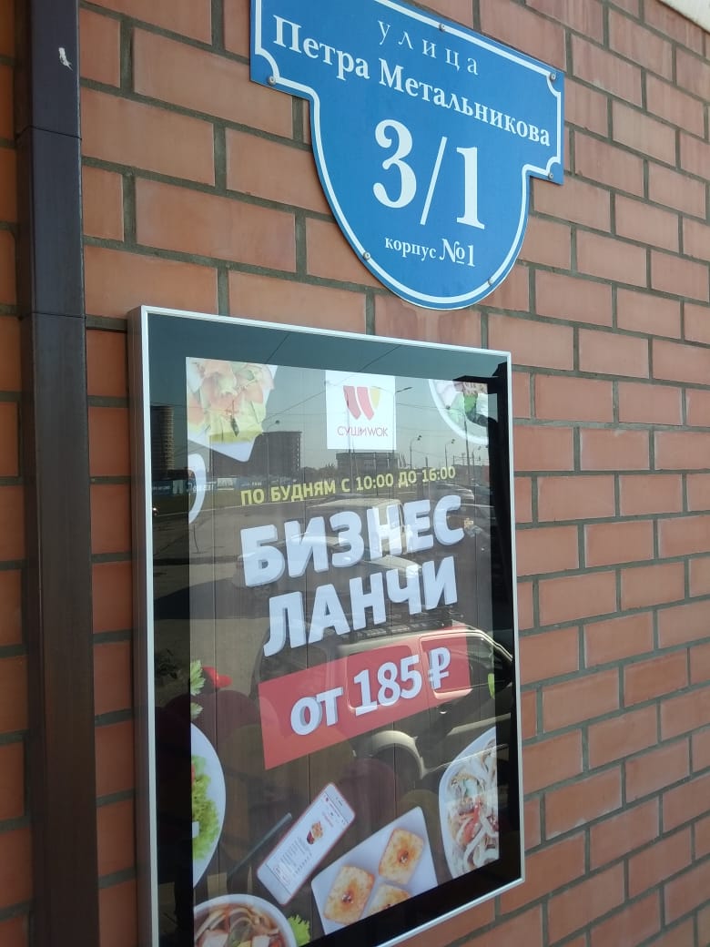 ��������-���������� ������ ��� ��������� ���� Wok5