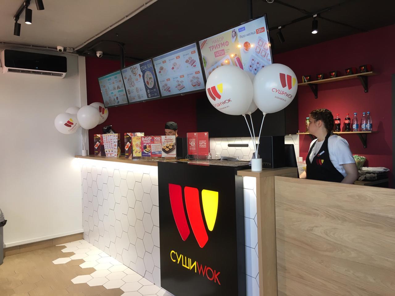 ��������-���������� ������ ��� ��������� ���� Wok